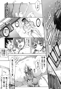 Page 215 of Mahou Oshiemasu!! - The Spell of Ten Fingers - preview thumbnail