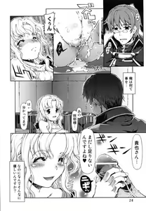 Page 35 of Mahou Oshiemasu!! - The Spell of Ten Fingers - preview thumbnail