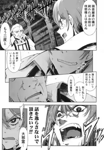 Page 82 of Mahou Oshiemasu!! - The Spell of Ten Fingers - preview thumbnail
