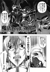 Page 85 of Mahou Oshiemasu!! - The Spell of Ten Fingers - preview thumbnail