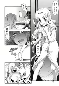 Page 88 of Mahou Oshiemasu!! - The Spell of Ten Fingers - preview thumbnail