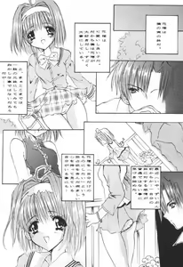 Page 5 of Kaho no Hon. - preview thumbnail