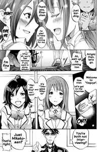 Page 122 of Siren -Kyousei Saimin Keitai- - preview thumbnail