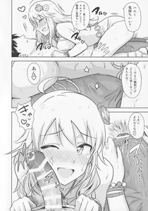 Page 13 of Oshiete MY HONEY 2 Zenpen - preview thumbnail