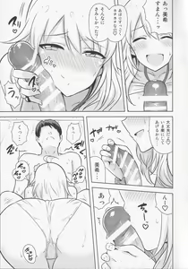 Page 14 of Oshiete MY HONEY 2 Zenpen - preview thumbnail
