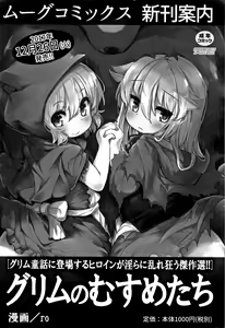Page 199 of Kawaii Imouto to Ikenai Koto Shiteimasu! - preview thumbnail