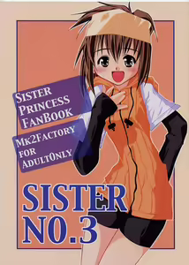 Sister No. 3 — hentai manga cover on Fhentai