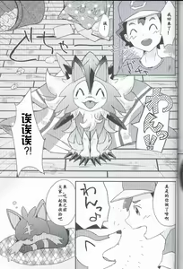 Page 16 of Bokura no Himitsu no Orusuban - preview thumbnail