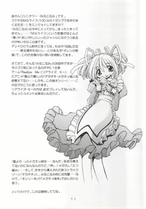 Page 9 of Neko Hime 2 - preview thumbnail