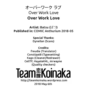 Page 23 of Over Work Love - preview thumbnail
