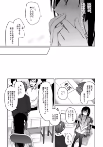Page 26 of Ero Doujin Sakka no Boku no Kanojo wa Uwaki nante Shinai. 2 - She will never let me down. - preview thumbnail