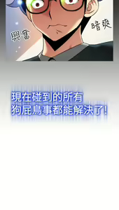 Page 128 of Love Parameter 恋爱辅助器 86~101 [Chinese]中文 - preview thumbnail
