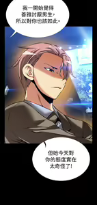 Page 136 of Love Parameter 恋爱辅助器 86~101 [Chinese]中文 - preview thumbnail
