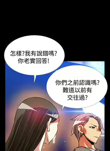 Page 137 of Love Parameter 恋爱辅助器 86~101 [Chinese]中文 - preview thumbnail