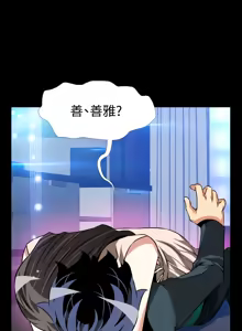 Page 166 of Love Parameter 恋爱辅助器 86~101 [Chinese]中文 - preview thumbnail