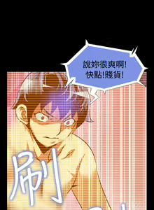 Page 172 of Love Parameter 恋爱辅助器 86~101 [Chinese]中文 - preview thumbnail