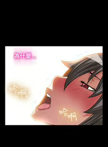 Page 197 of Love Parameter 恋爱辅助器 86~101 [Chinese]中文 - preview thumbnail