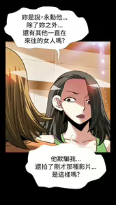 Page 224 of Love Parameter 恋爱辅助器 86~101 [Chinese]中文 - preview thumbnail