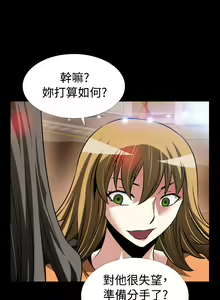 Page 225 of Love Parameter 恋爱辅助器 86~101 [Chinese]中文 - preview thumbnail