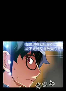 Page 25 of Love Parameter 恋爱辅助器 86~101 [Chinese]中文 - preview thumbnail