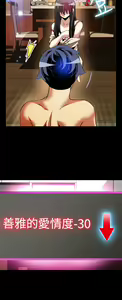 Page 267 of Love Parameter 恋爱辅助器 86~101 [Chinese]中文 - preview thumbnail