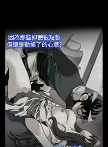 Page 282 of Love Parameter 恋爱辅助器 86~101 [Chinese]中文 - preview thumbnail
