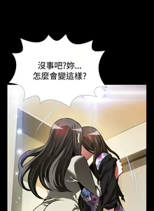 Page 293 of Love Parameter 恋爱辅助器 86~101 [Chinese]中文 - preview thumbnail