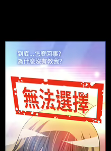 Page 316 of Love Parameter 恋爱辅助器 86~101 [Chinese]中文 - preview thumbnail