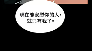 Page 317 of Love Parameter 恋爱辅助器 86~101 [Chinese]中文 - preview thumbnail