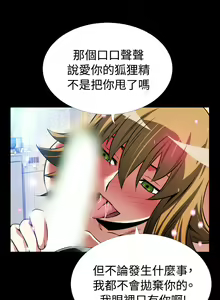 Page 318 of Love Parameter 恋爱辅助器 86~101 [Chinese]中文 - preview thumbnail