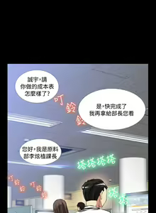 Page 349 of Love Parameter 恋爱辅助器 86~101 [Chinese]中文 - preview thumbnail