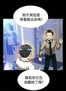 Page 355 of Love Parameter 恋爱辅助器 86~101 [Chinese]中文 - preview thumbnail