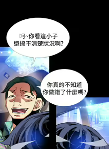 Page 359 of Love Parameter 恋爱辅助器 86~101 [Chinese]中文 - preview thumbnail
