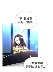 Page 375 of Love Parameter 恋爱辅助器 86~101 [Chinese]中文 - preview thumbnail