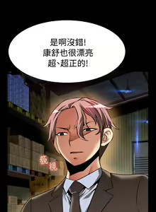 Page 388 of Love Parameter 恋爱辅助器 86~101 [Chinese]中文 - preview thumbnail