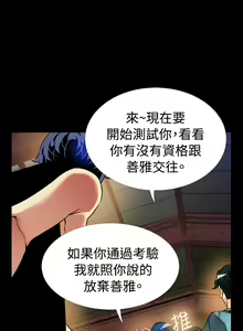 Page 394 of Love Parameter 恋爱辅助器 86~101 [Chinese]中文 - preview thumbnail