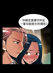 Page 396 of Love Parameter 恋爱辅助器 86~101 [Chinese]中文 - preview thumbnail