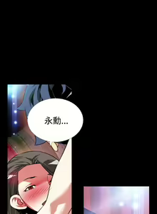 Page 44 of Love Parameter 恋爱辅助器 86~101 [Chinese]中文 - preview thumbnail