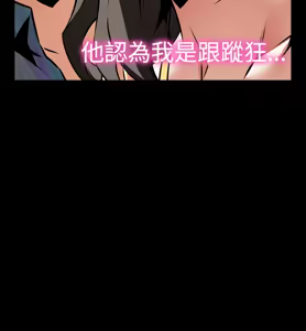 Page 479 of Love Parameter 恋爱辅助器 86~101 [Chinese]中文 - preview thumbnail