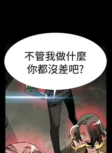 Page 481 of Love Parameter 恋爱辅助器 86~101 [Chinese]中文 - preview thumbnail
