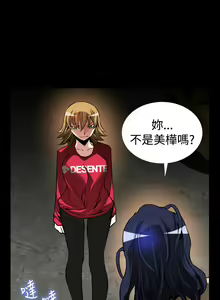 Page 519 of Love Parameter 恋爱辅助器 86~101 [Chinese]中文 - preview thumbnail