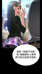 Page 100 of Love Parameter 恋爱辅助器 86~101 [Chinese]中文 - preview thumbnail