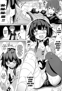 Page 8 of Mayonaka ni Me ga Samete… | Проснувшись посреди ночи... - preview thumbnail