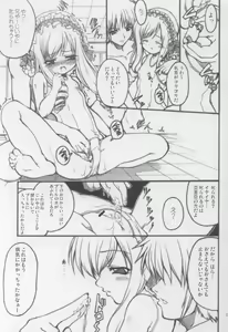 Page 12 of Adorable Soeur - preview thumbnail