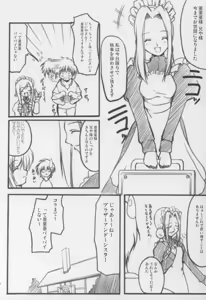 Page 21 of Adorable Soeur - preview thumbnail