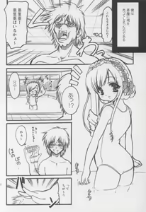 Page 9 of Adorable Soeur - preview thumbnail