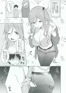 Page 18 of Ecchi na Inuyama Senpai - preview thumbnail