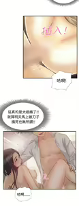 Page 105 of Thief 小偷 Ch.1~6 [Chinese]中文 - preview thumbnail
