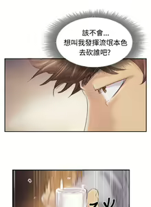 Page 119 of Thief 小偷 Ch.1~6 [Chinese]中文 - preview thumbnail