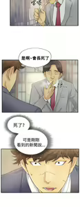 Page 121 of Thief 小偷 Ch.1~6 [Chinese]中文 - preview thumbnail